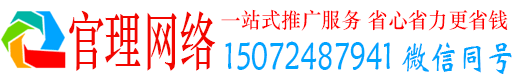 原平官理推广信息流